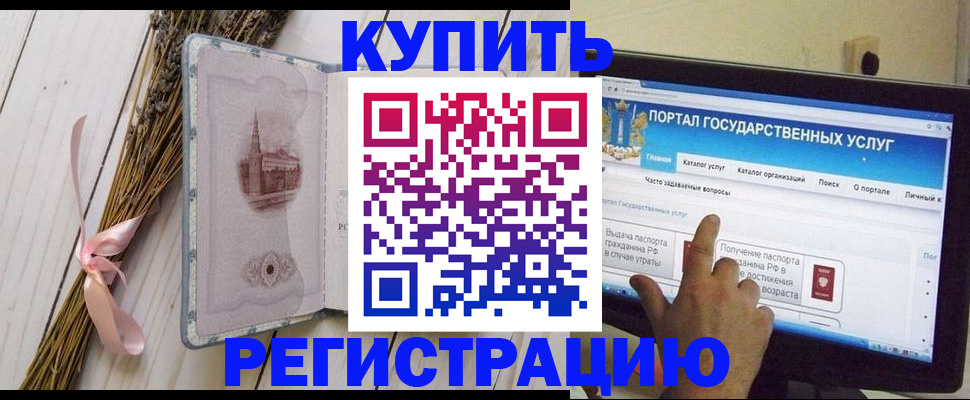 прописка поиск в Саках