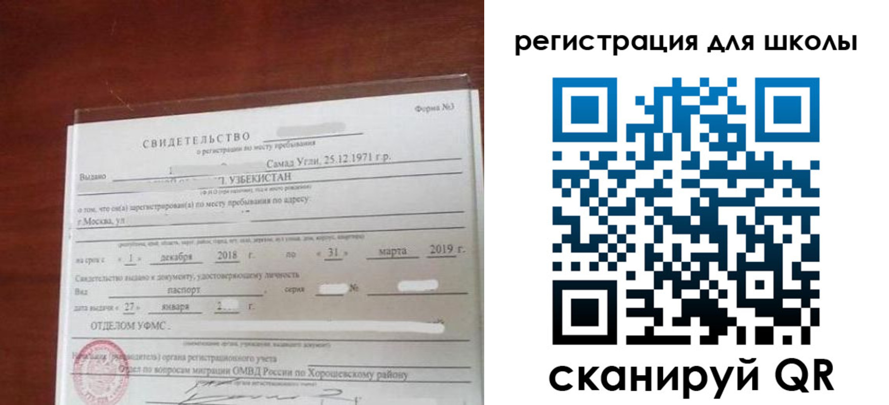 временная регистрация купить в Саках