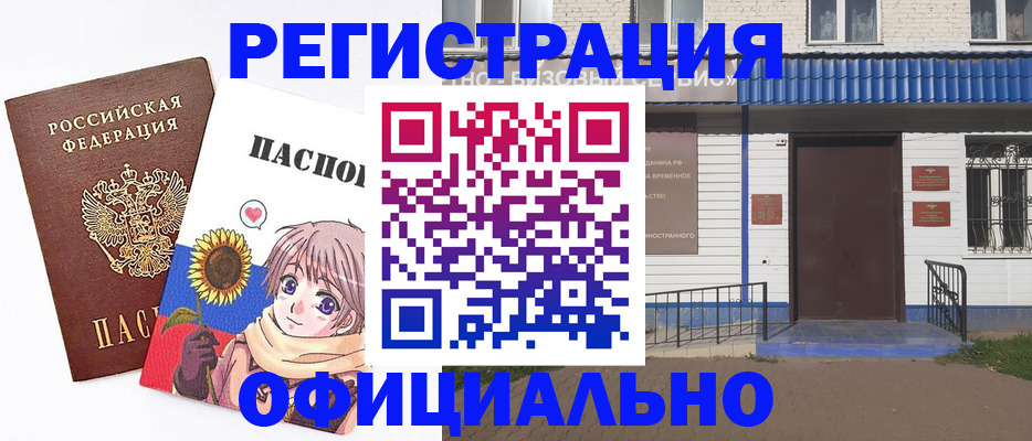 где прописаться в Саках