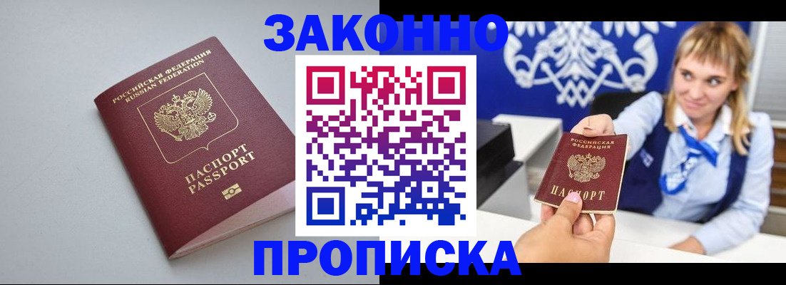 пропишу в квартире в Саках