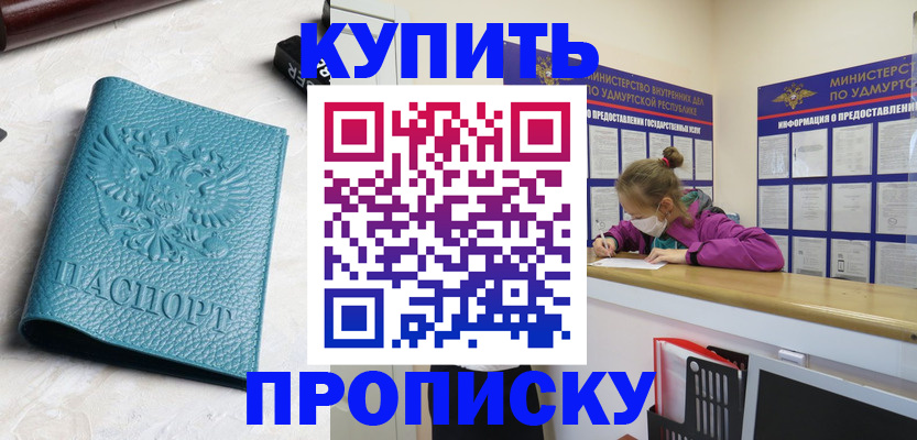 прописка иностранных граждан в Саках