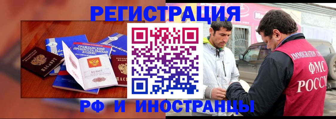 купить прописку в Саках