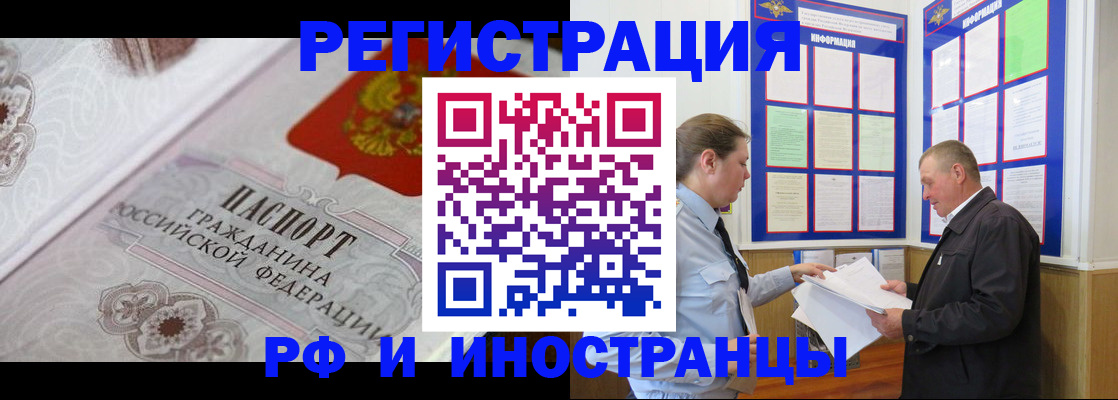 временная прописка в Саках